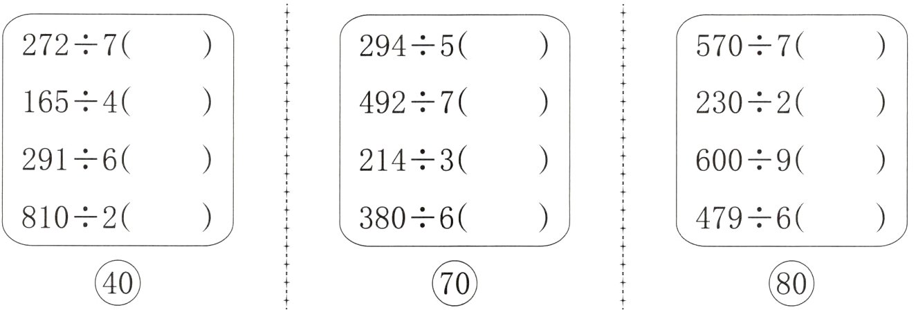 7080