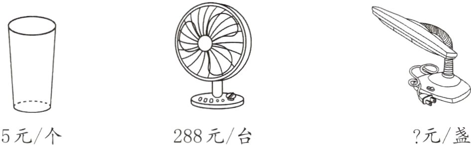 288元台元盏5元个