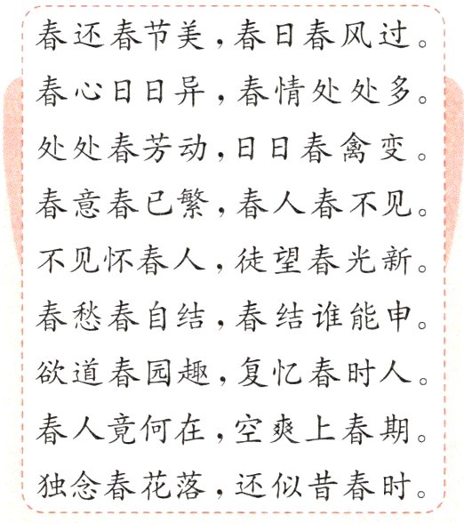 独念春花落还似昔春时