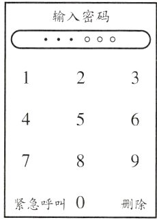 紧急呼叫0删除