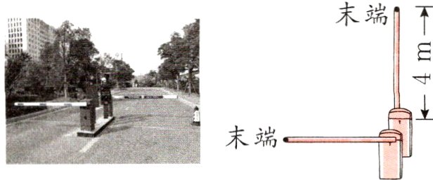 末端