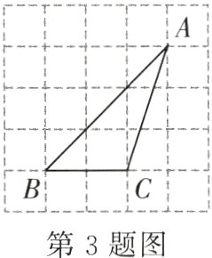 第3题图