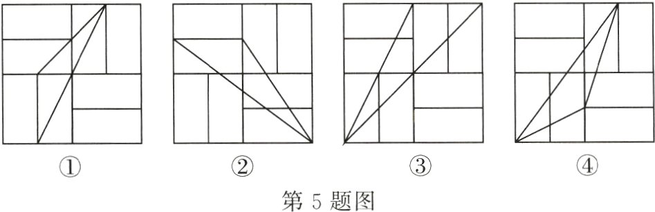 第5题图