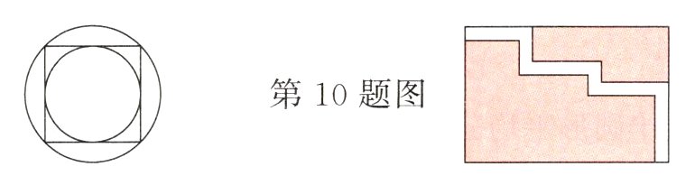 第10题图