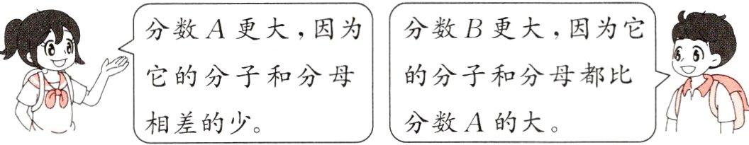 分数A的大相差的少