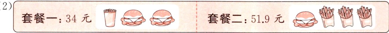 188套餐-34元套餐二519元