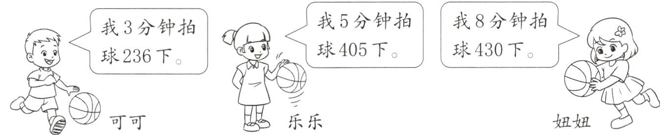 妞妞乐乐可可