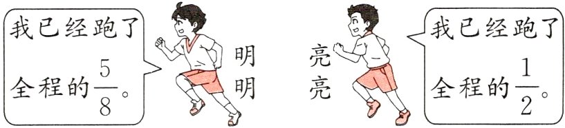 frac12frac58亮全程的全程的