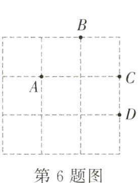 第6题图