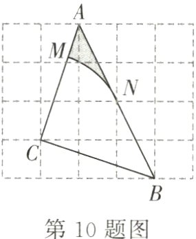 第10题图
