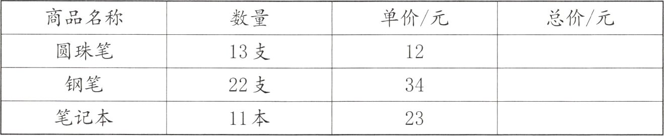 笔记本11本23