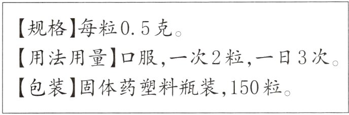 包装固体药塑料瓶装150粒