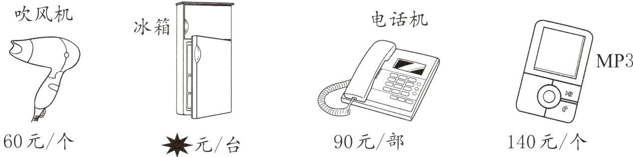 60元个90元部140元个元台