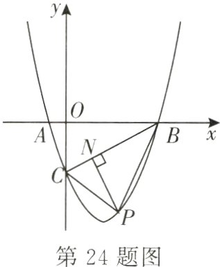 第24题图