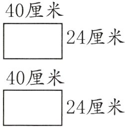 24厘米