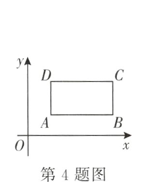 第4题图