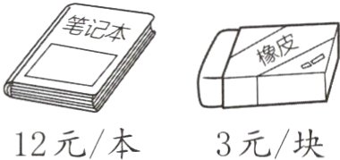 12元本3元块