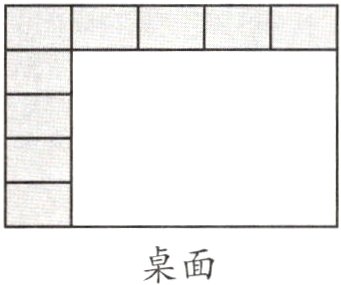 桌面