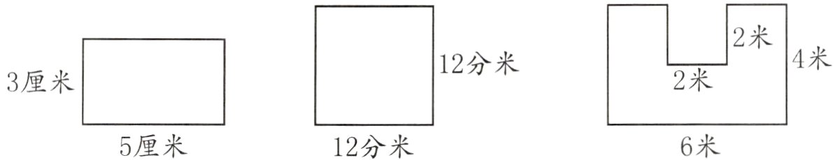 6米5厘米12分米