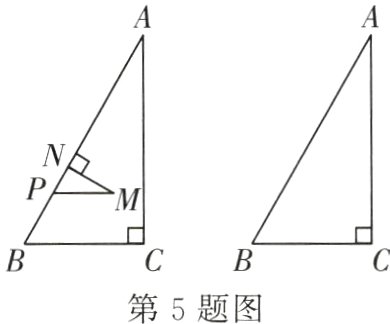第5题图