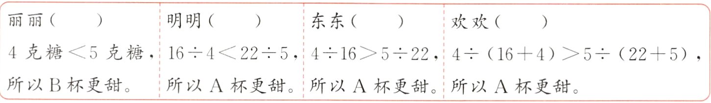 所以B杯更甜所以A杯更甜所以A杯更甜所以A杯更甜