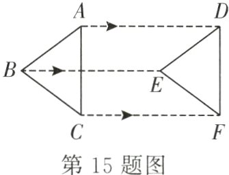 第15题图
