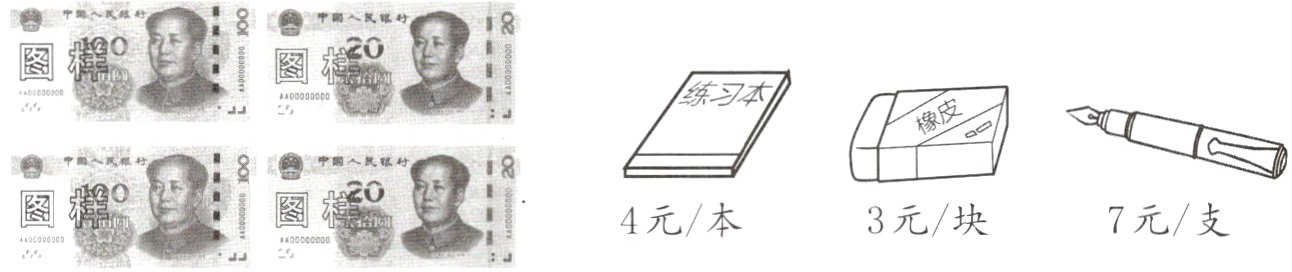 图样4元本7元支3元块290