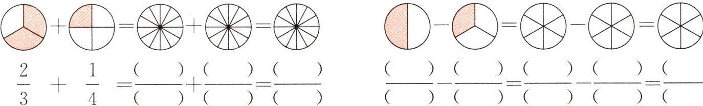 frac14frac23