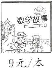 9元本