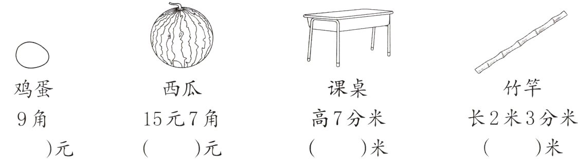 米元米元