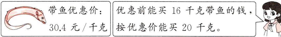 304元千克按优惠价能买20千克