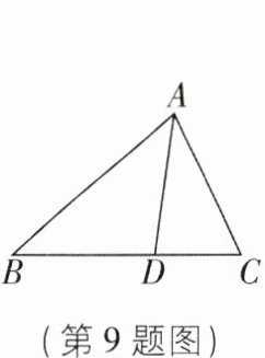(第9题图)