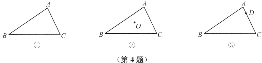第4题