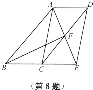 第8题