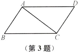 第3题