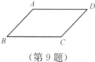 第9题