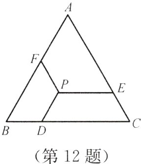 第12题