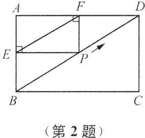 第2题