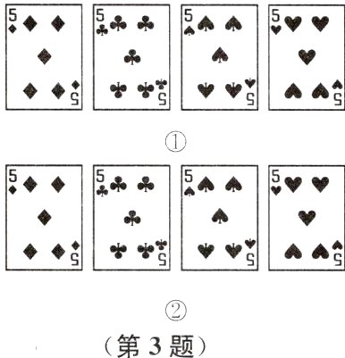 第3题