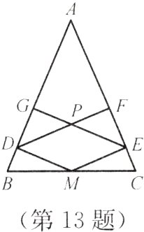 第13题