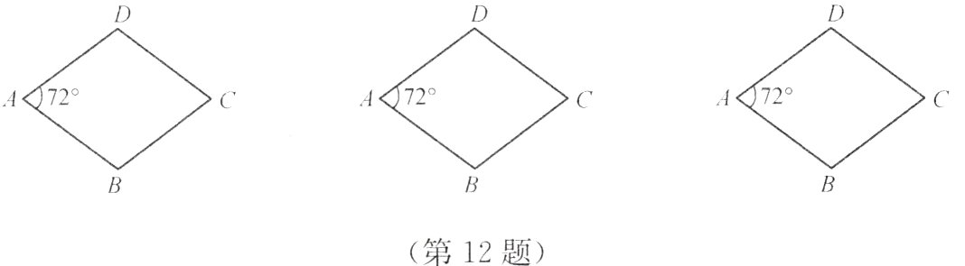 第12题