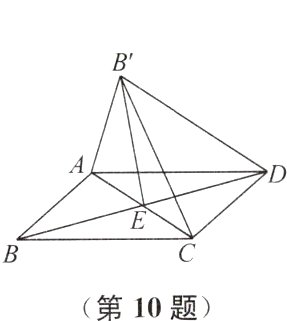 第10题