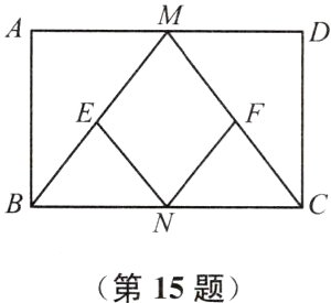 第15题