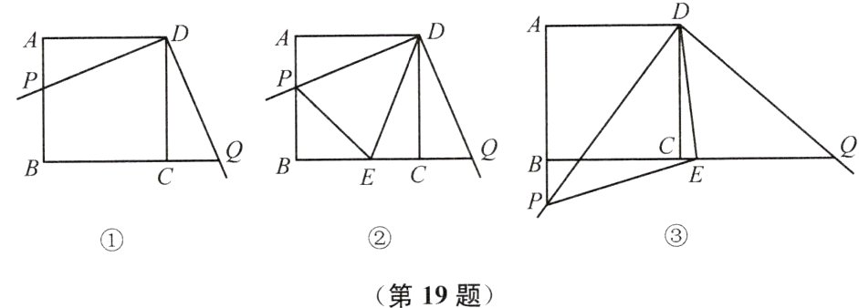 第19题