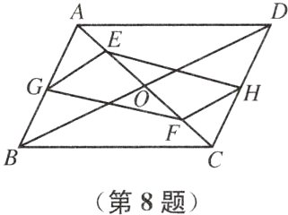 第8题