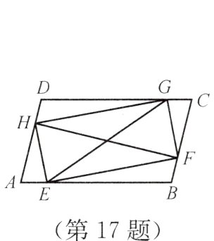 第17题