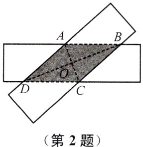 第2题