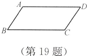 第19题