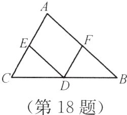 第18题