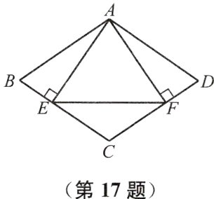 第17题